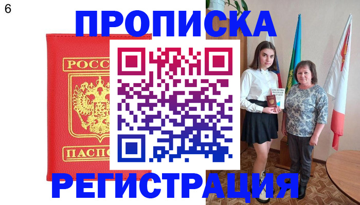 временная регистрация поиск в Николаевске