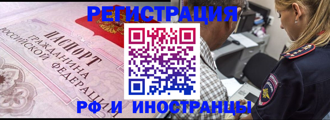 прописка для кредита в Николаевске